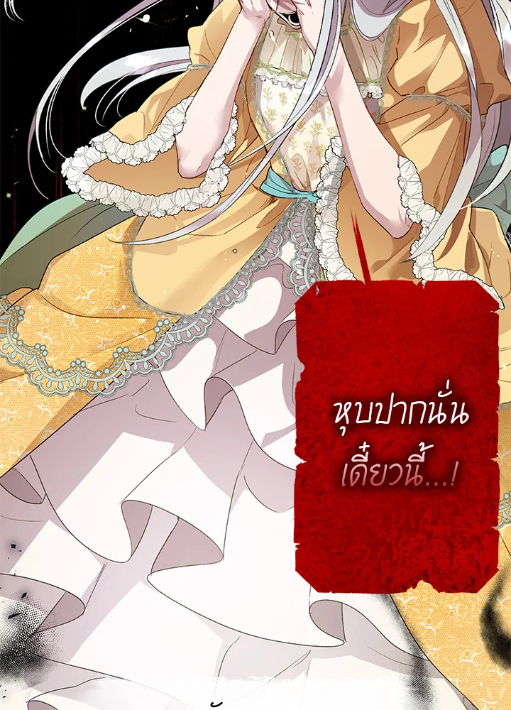 The Way to Protect the Female Lead’s Older Brother 27 47